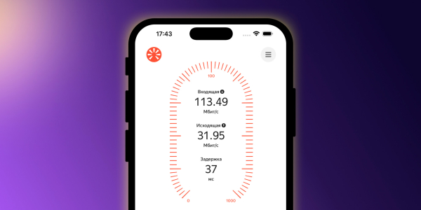 «Інтернетометр» від «Яндекса» для перевірки швидкості інтернету вийшов на iOS…