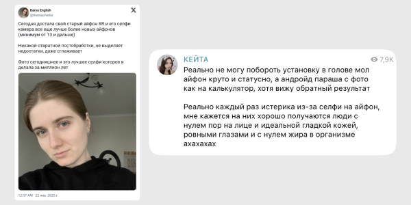 Селфі-камера в нових iPhone розчаровує Селфи-камера в новых iPhone разочаровывает