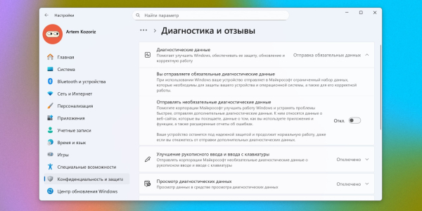 Проверьте настройки приватности