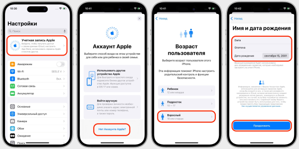 Aдрес США для App Store: как зарегистрировать новый Apple ID