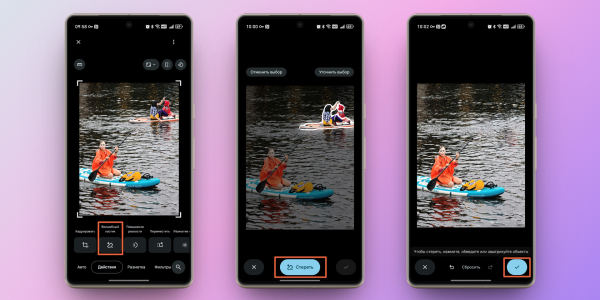 Как убрать человека с фото с помощью «Google Фото»