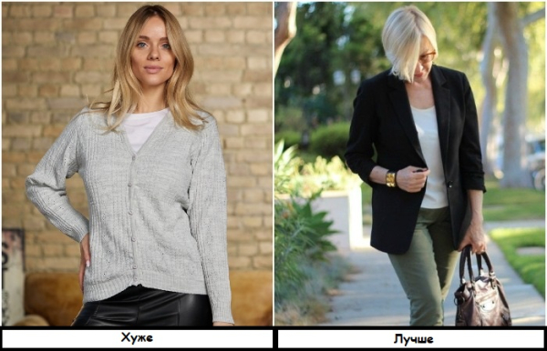 Замените кофточку на плотный жакет