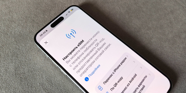 Что лучше — eSIM или SIM: меню добавления eSIM в настройках iPhone