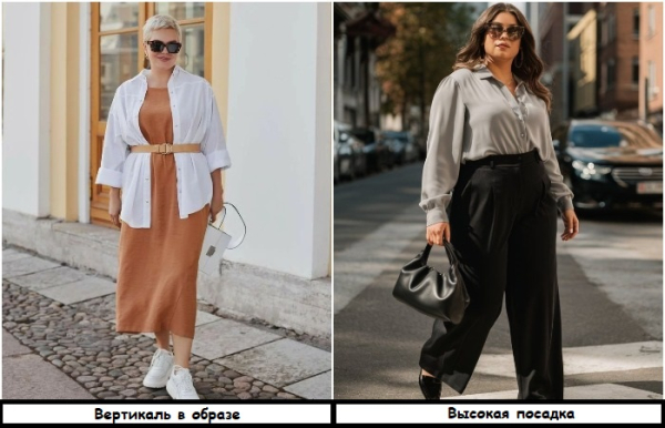 7 прийомів, як візуально приховати живіт за допомогою одягу та&hellip;