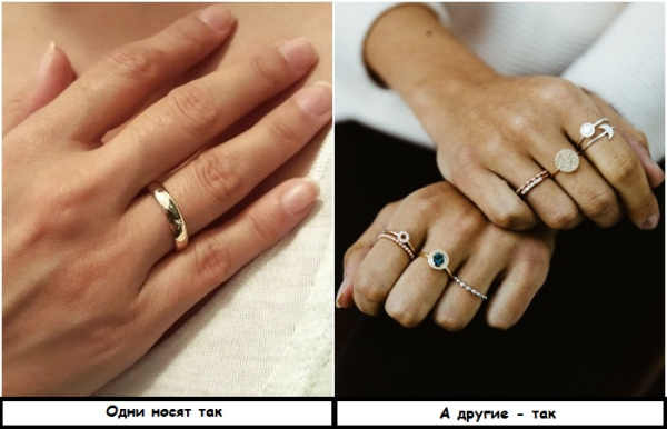 Не все люди хотят носить обручальное кольцо