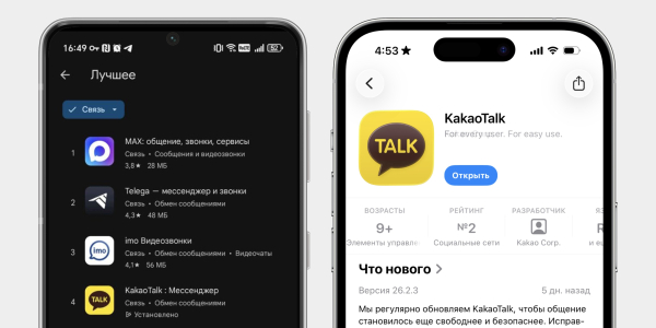 KakaoTalk в топах App Store и Google Play