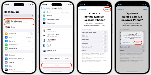 Адрес США для App Store: как выйти из старого аккаунта Apple ID