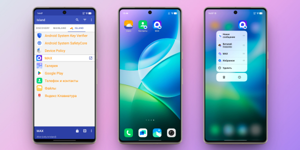 Иконки «островных программ»