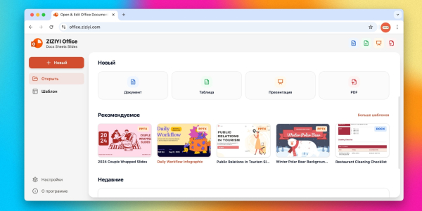 ZIZIYI Office ZIZIYI Office