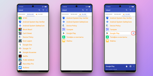 Как безопасно пользоваться Max на Android: откройте Google Play