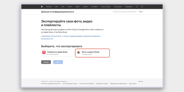 Как перенести фото и видео из iCloud в «Google Фото»