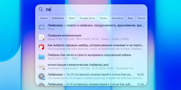 Воспользуйтесь Spotlight