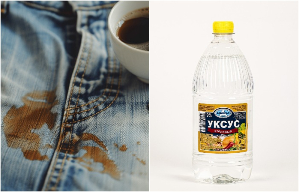 Оцет прибере пляму на джинсах Уксус уберет пятно на джинсах