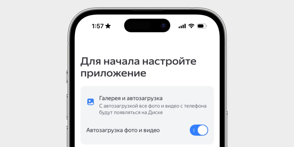Как синхронизировать фото iPhone с «Яндекс Диском»