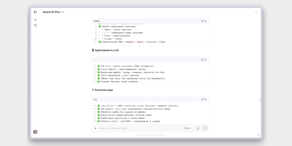 Код-ревью от Qwen