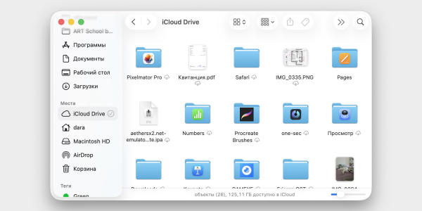 Как выгрузить файлы из iCloud Drive на Mac