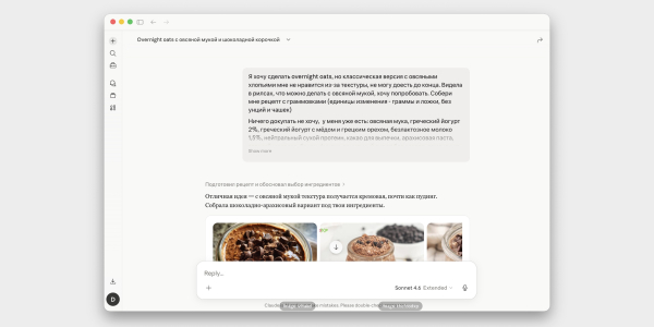 Попросила нейросеть Claude модифицировать рецепт овсянки