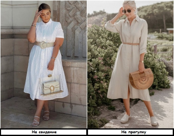 Образы на свидание и на прогулку