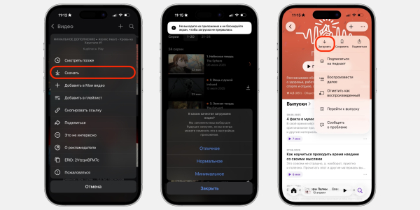 Телефон без интернета: скачайте видео и подкасты