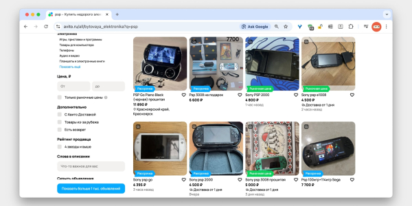 Разброс цен и доступные предложения 