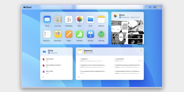 Как скачать файлы с сайта iCloud