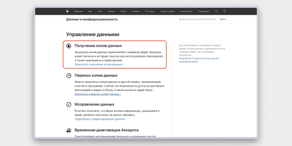 Загрузка копии всех данных