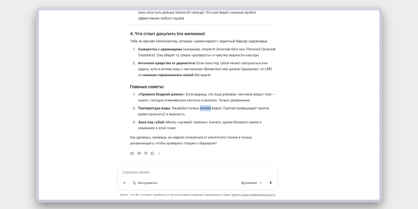 Gemini нейросеть: ошибки при работе с русским языком 