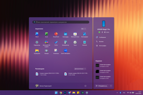 З'єднання Android та Windows 11 Соединение Android и Windows 11