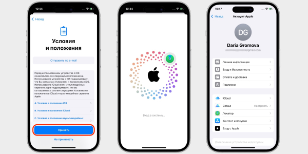 Адрес США для App Store: аккаунт Apple готов к использованию