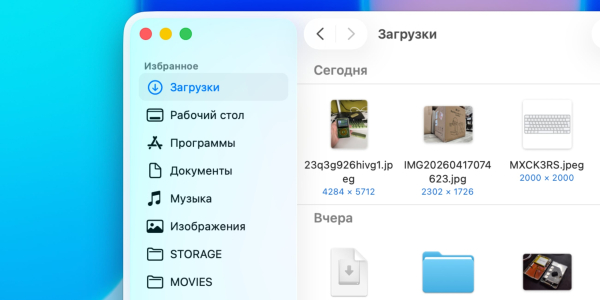 Боковая панель и основные папки