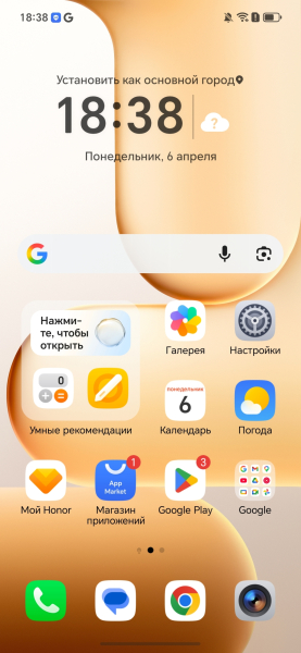 Обзор Honor 600 Lite: интерфейс MagicOS 10