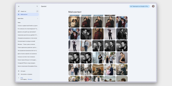 Интерфейс Google Gemini