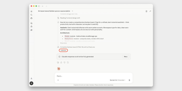 Генерация не совсем неудачная