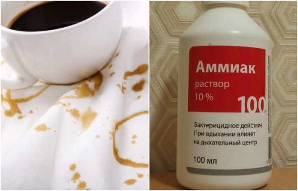 Нашатирний спирт прибирає застарілі плями Нашатырный спирт убирает застаревшие пятна