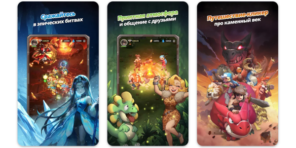 StoneAge: Idle Adventure