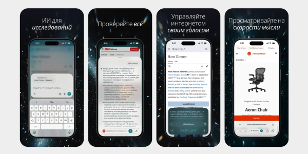 Приложение Comet для iOS