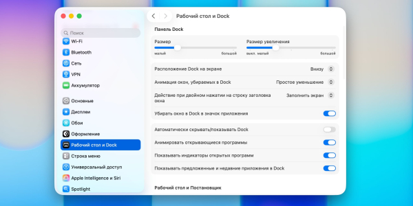 Переход с Windows на macOS: Сворачивание окон