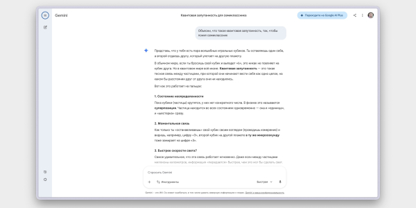Gemini нейросеть: работа с текстом 