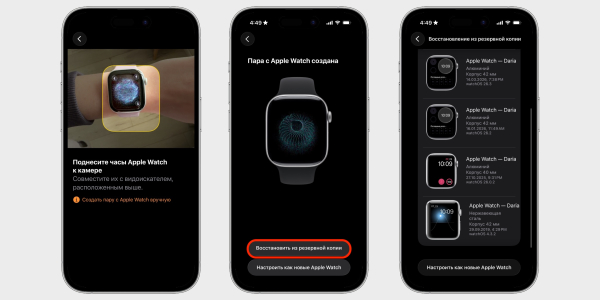 Как восстановить Apple Watch из резервной копии