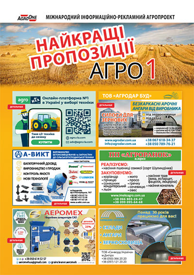 APM Group: рушійна сила полтавського агробізнесу
