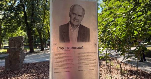 Львів вшанував Ігоря Юхновського: відкрили вулицю та стелу