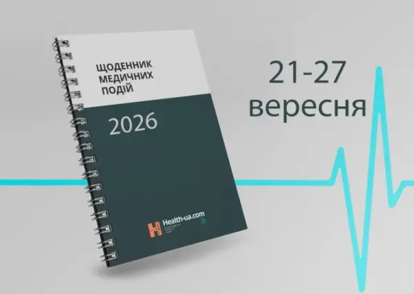 Медичні події тижня: огляд ключових подій 21-27 вересня