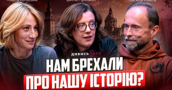 Історики розвінчують російські міфи: як відрізнити правду від пропаганди про Україну
