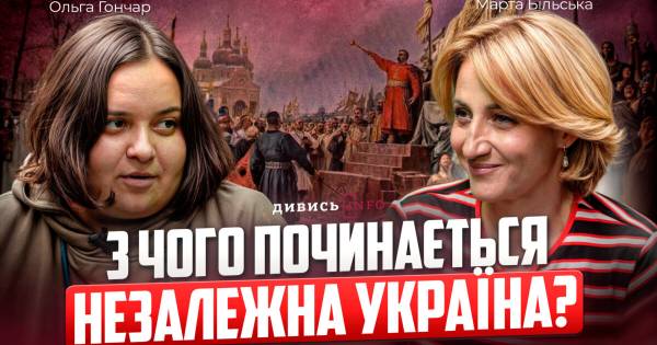 Забута історія: як Україна ризикує втратити себе