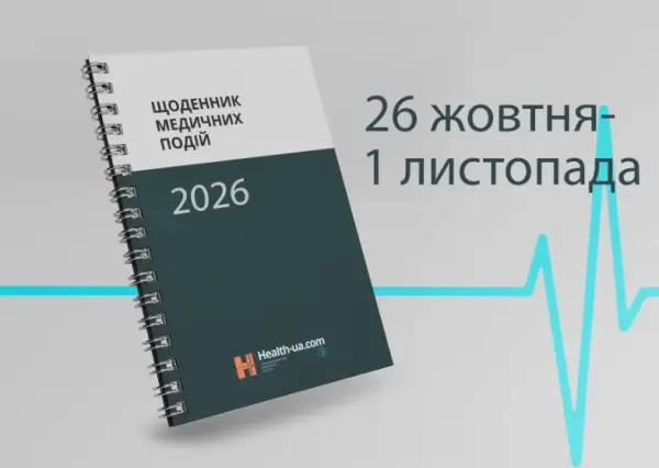 Медичний дайджест тижня: головні події з 26 жовтня по 1 листопада