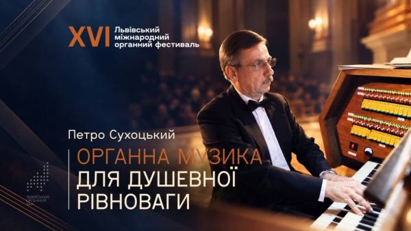 Львів запрошує: афіша подій з 30 жовтня до 6 листопада