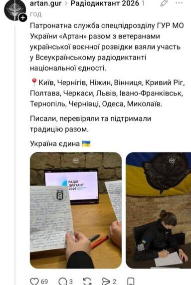Реакція українців на Радіодиктант 2026