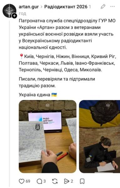 Реакція українців на Радіодиктант 2026